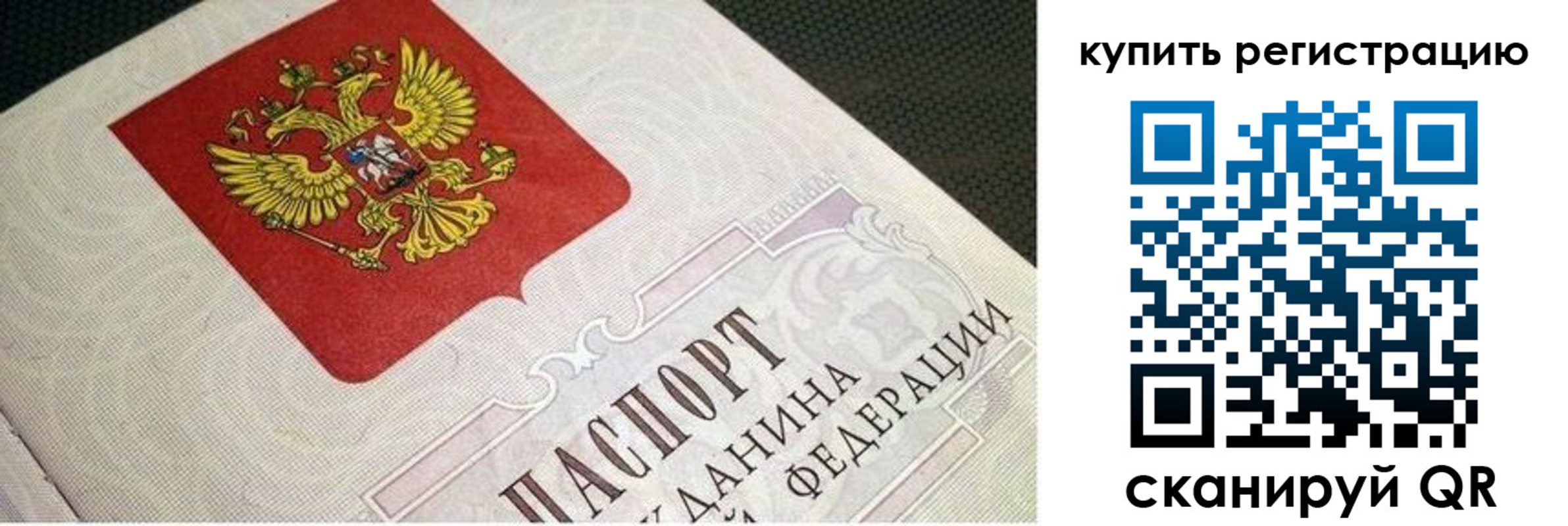 регистрация в Невельске