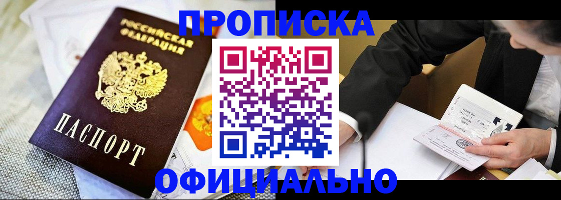 регистрация в Невельске