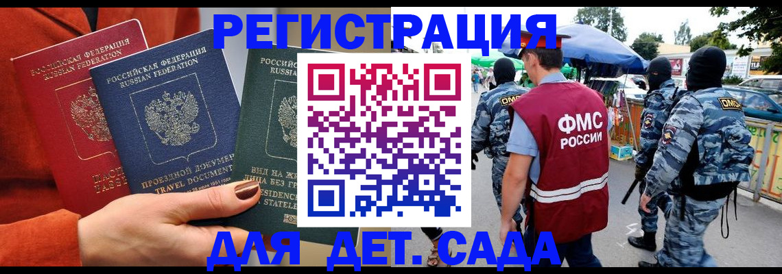 временная регистрация гарантия в Невельске