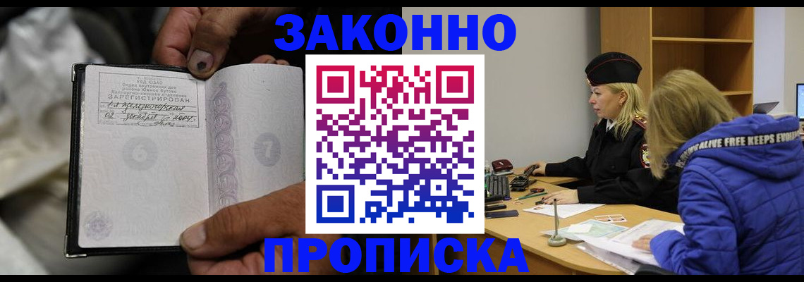временная регистрация поиск в Невельске