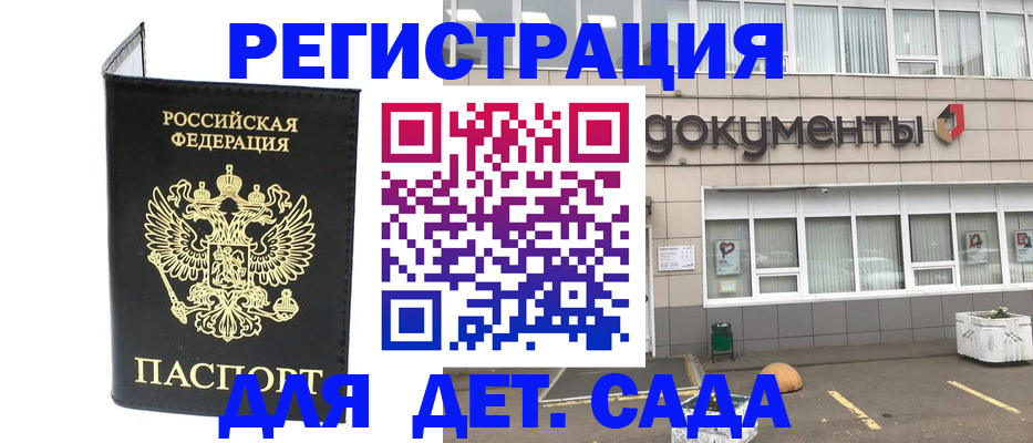 временная регистрация законно в Невельске