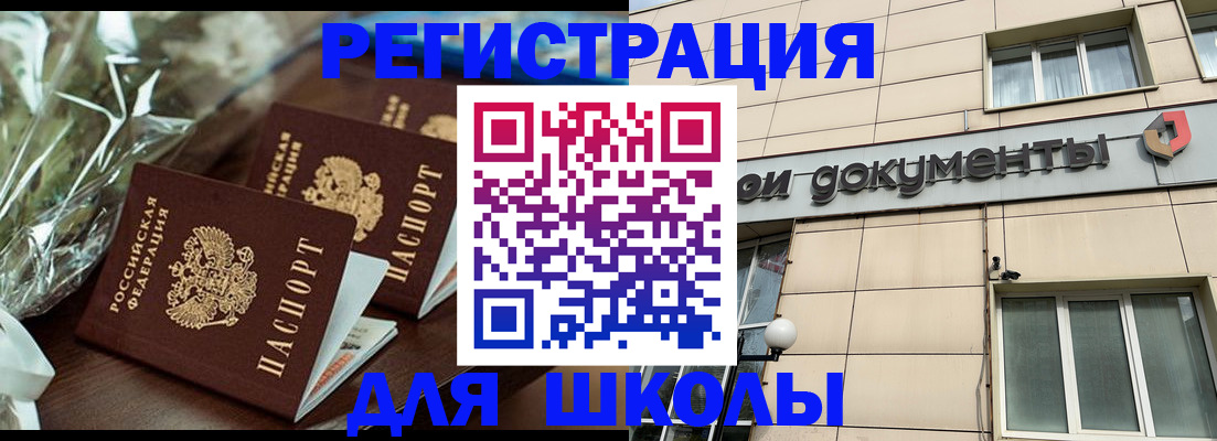 прописка в квартире в Невельске